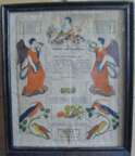 Antique Fractur, Baptism Record